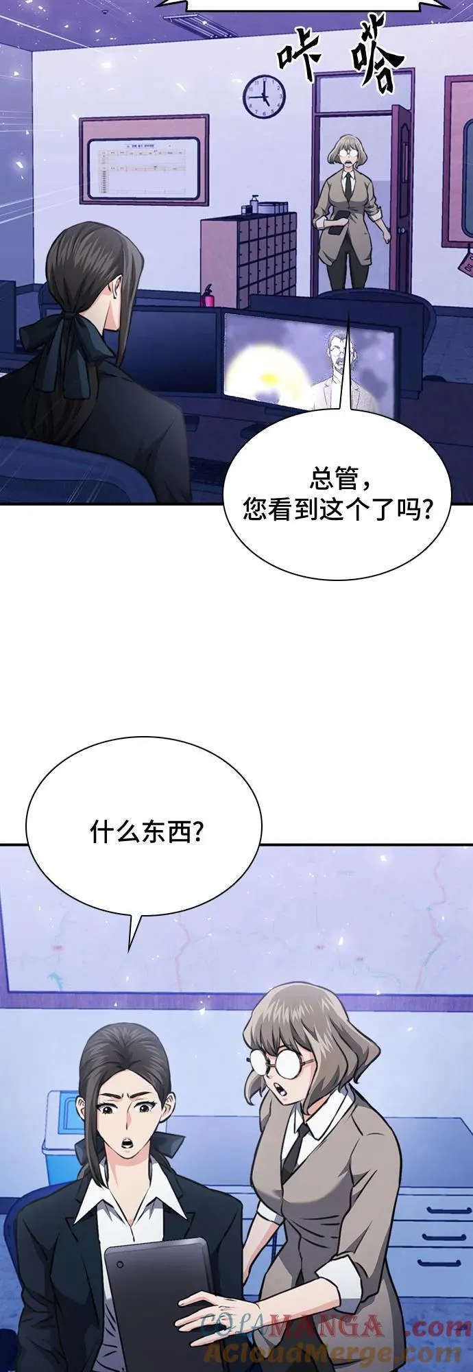 第145话 第31页