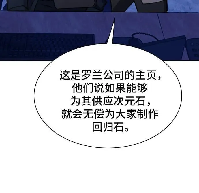第145话 第32页
