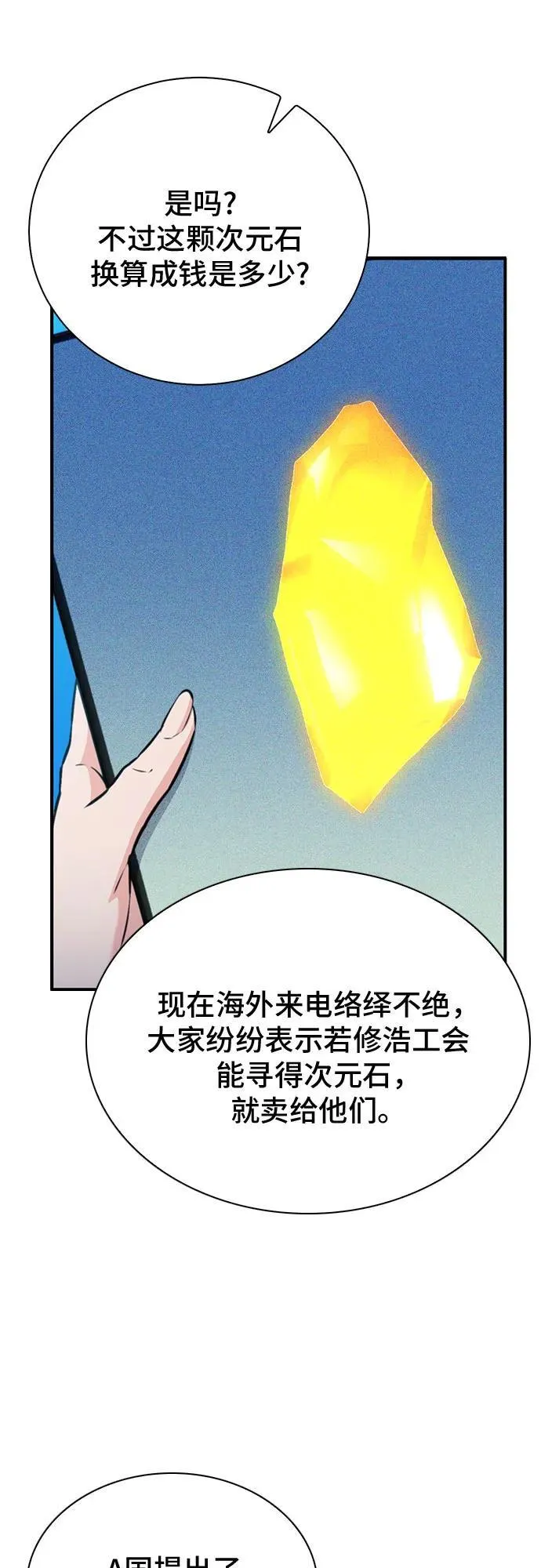 第145话 第33页