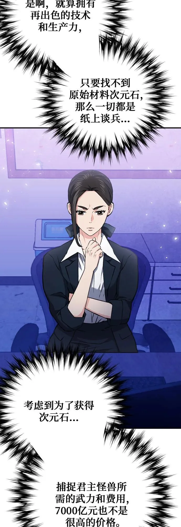 第145话 第35页