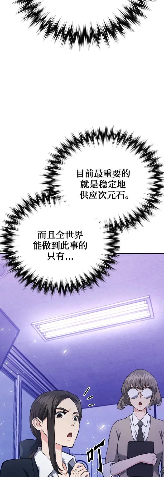 第145话 第36页