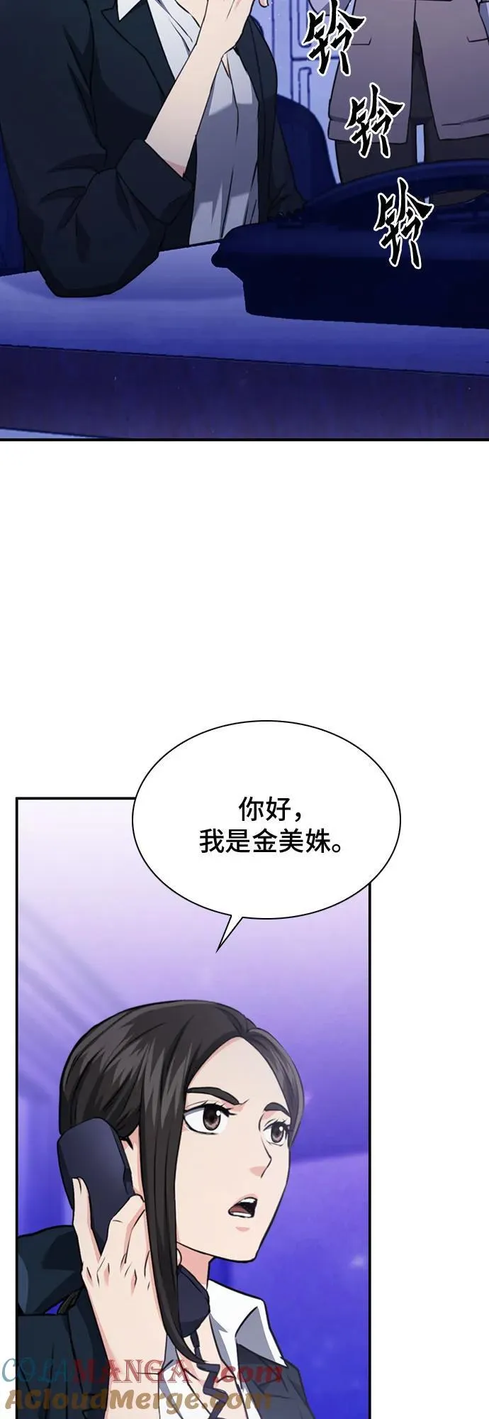 第145话 第37页