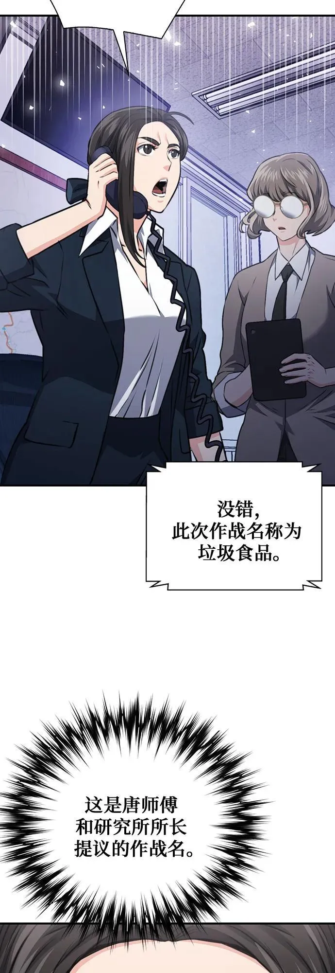 第145话 第41页