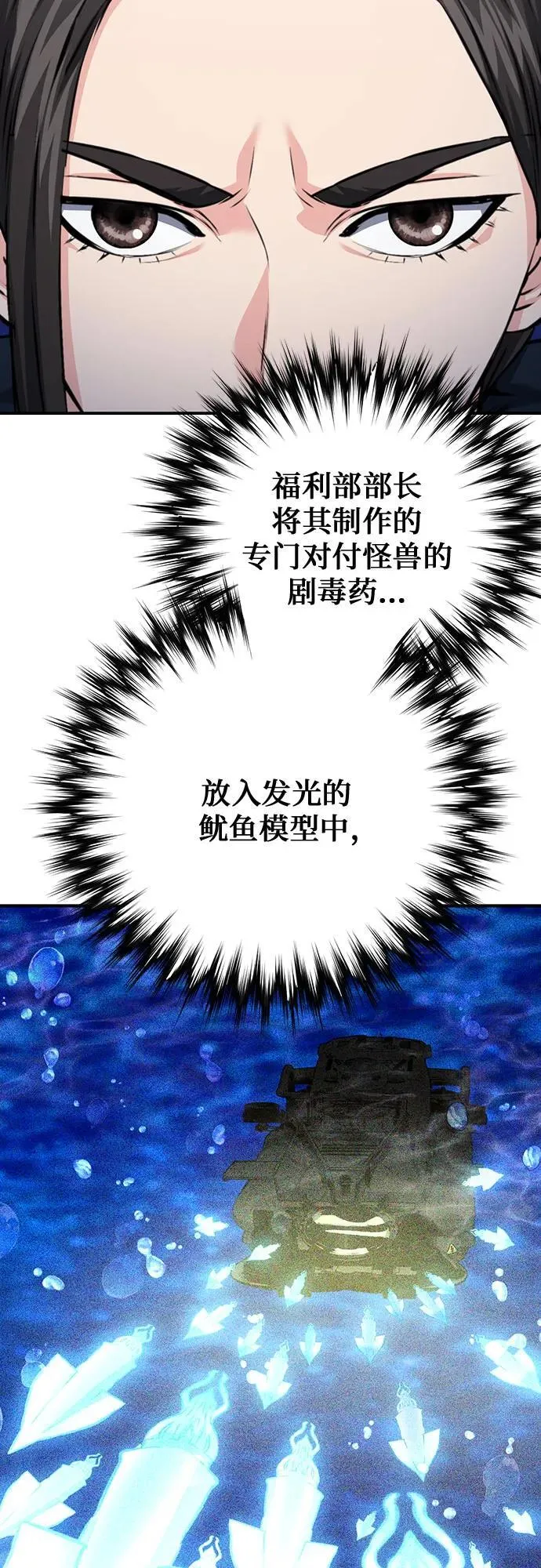 第145话 第42页