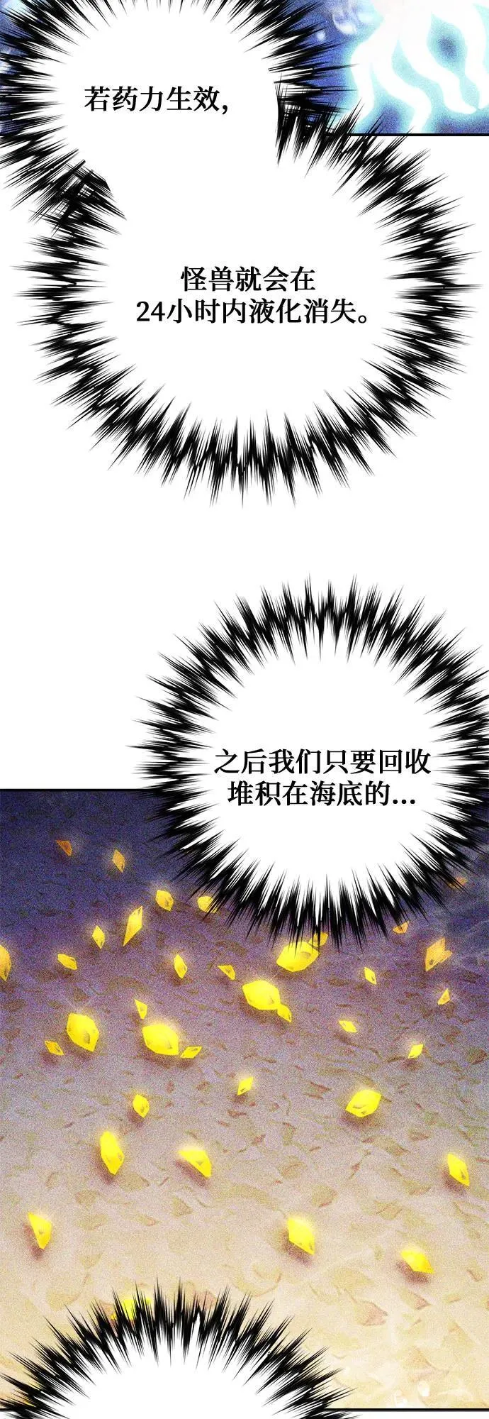 第145话 第44页