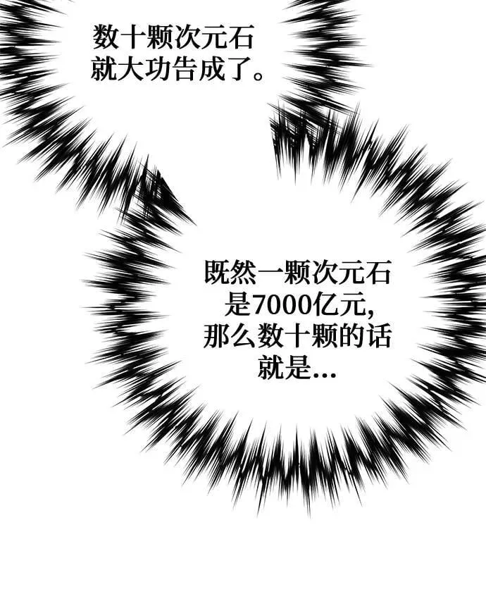 第145话 第45页