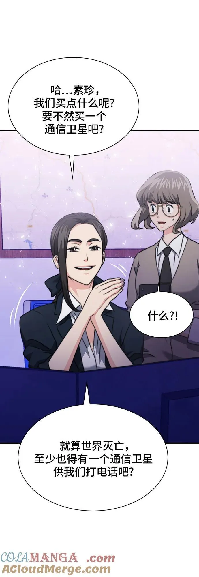 第145话 第46页
