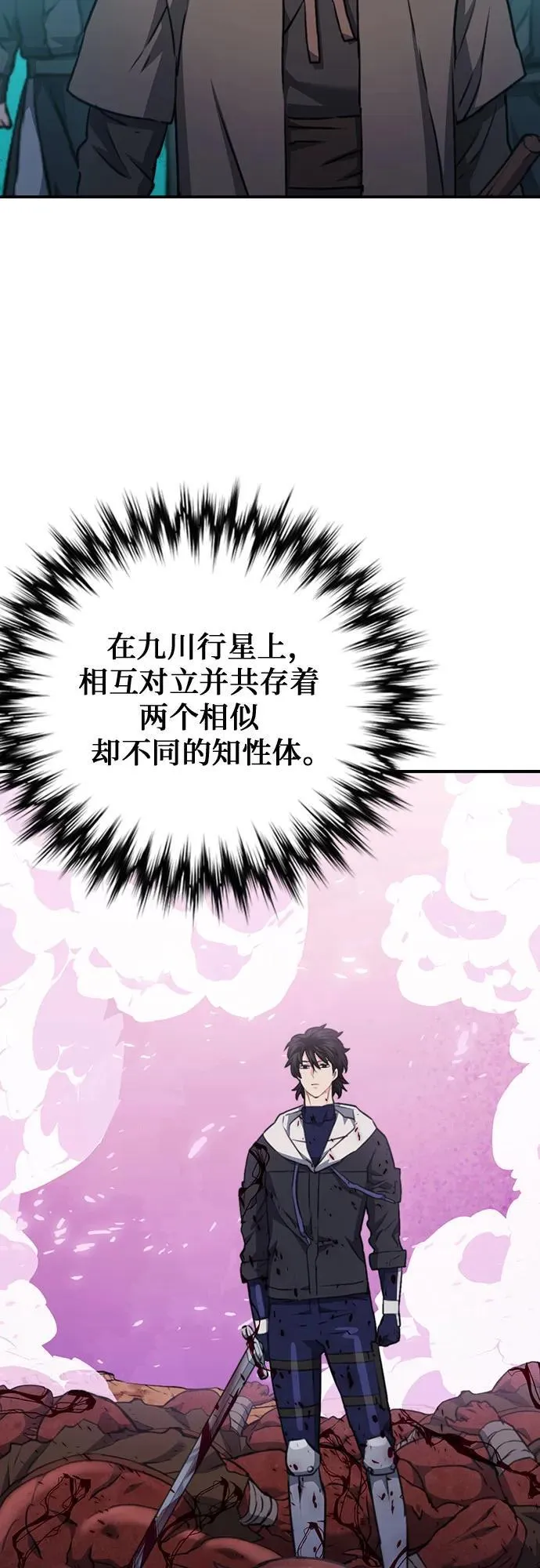 第145话 第53页