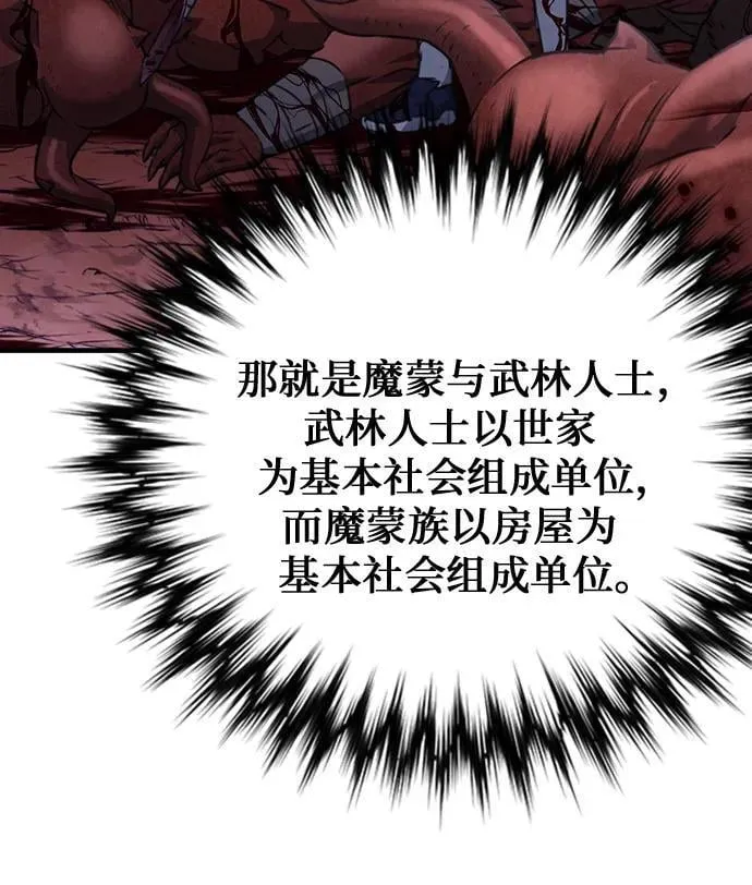第145话 第54页