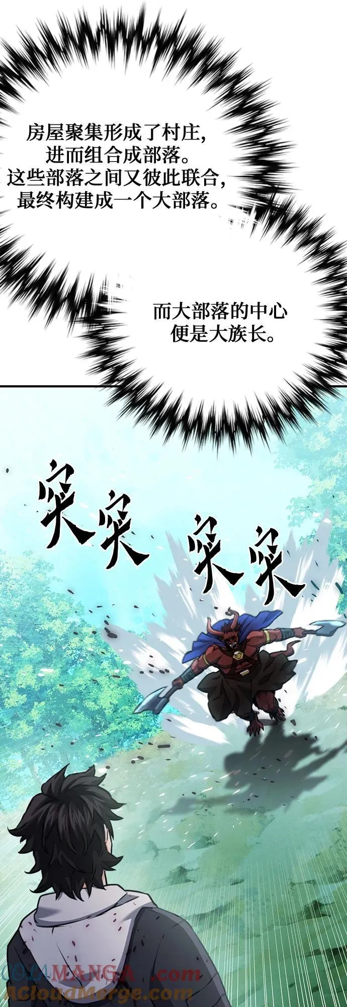 第145话 第55页