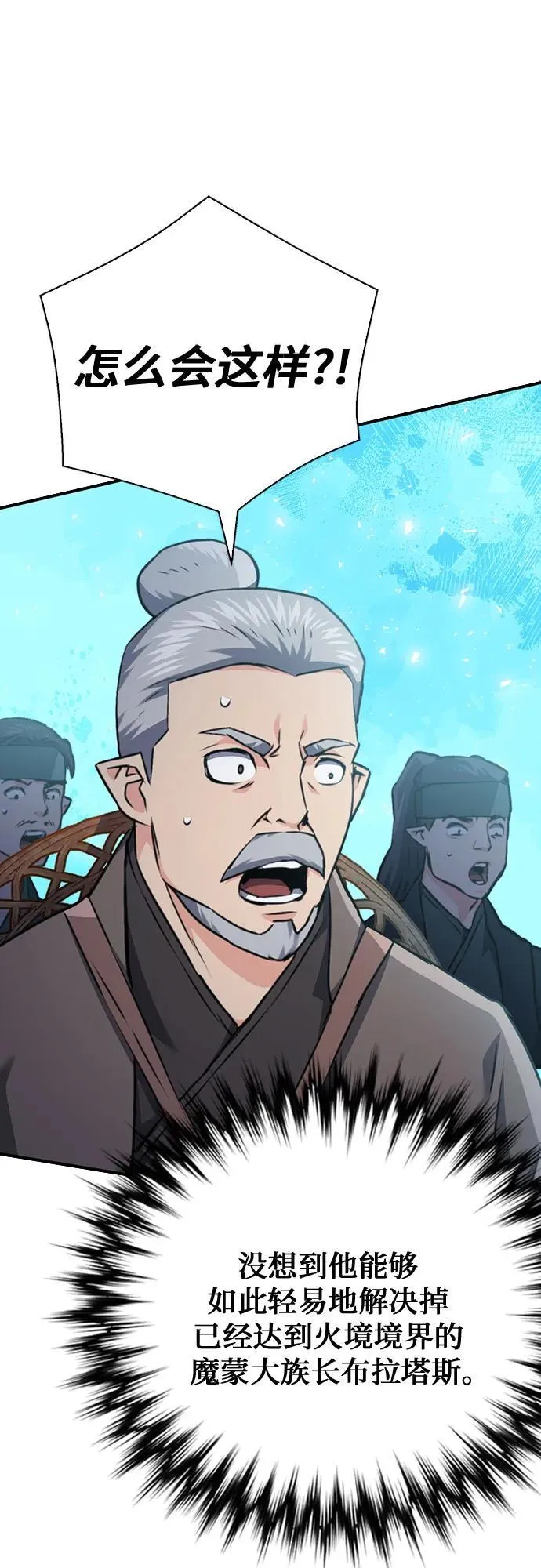 第145话 第63页