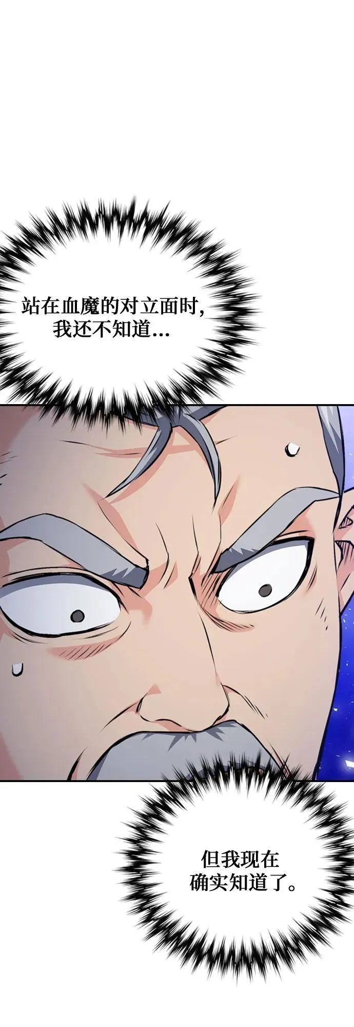 第145话 第65页