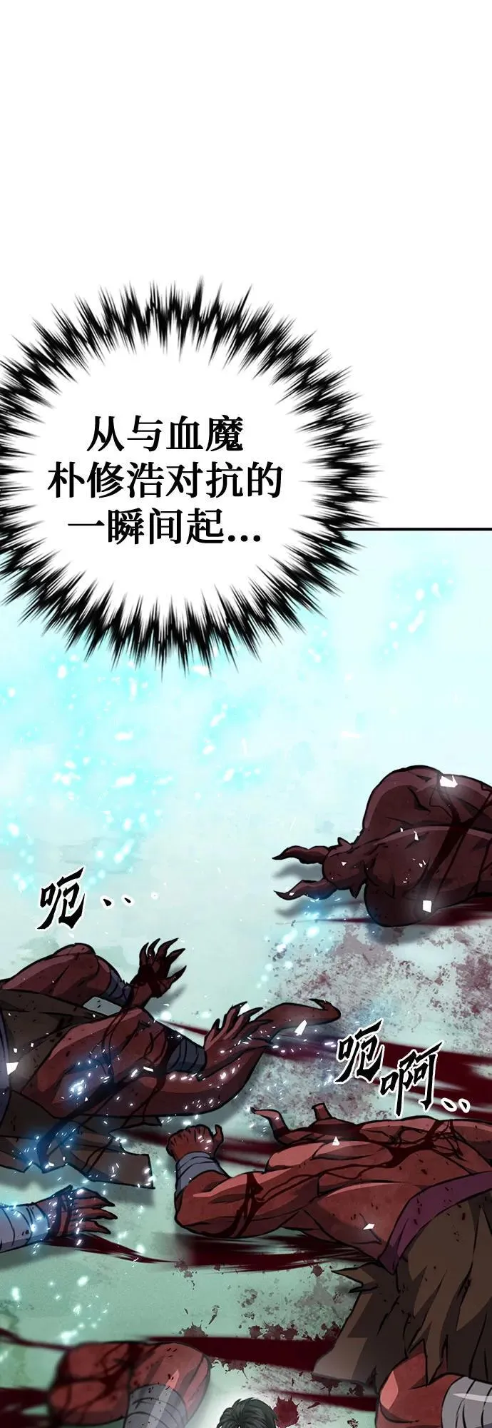 第145话 第66页