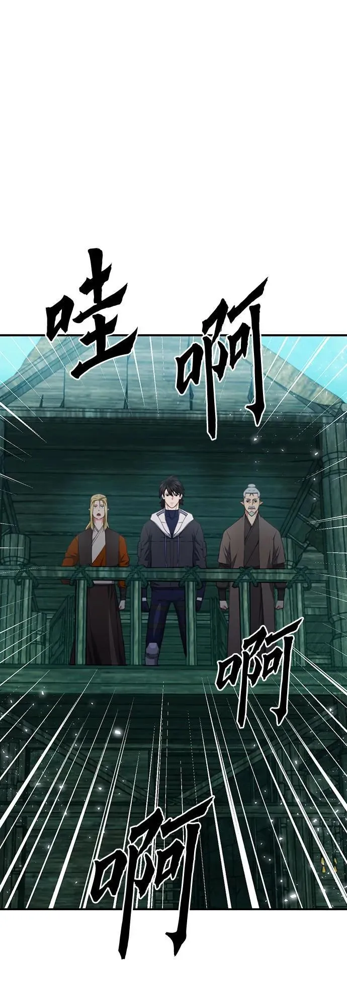 第145话 第68页