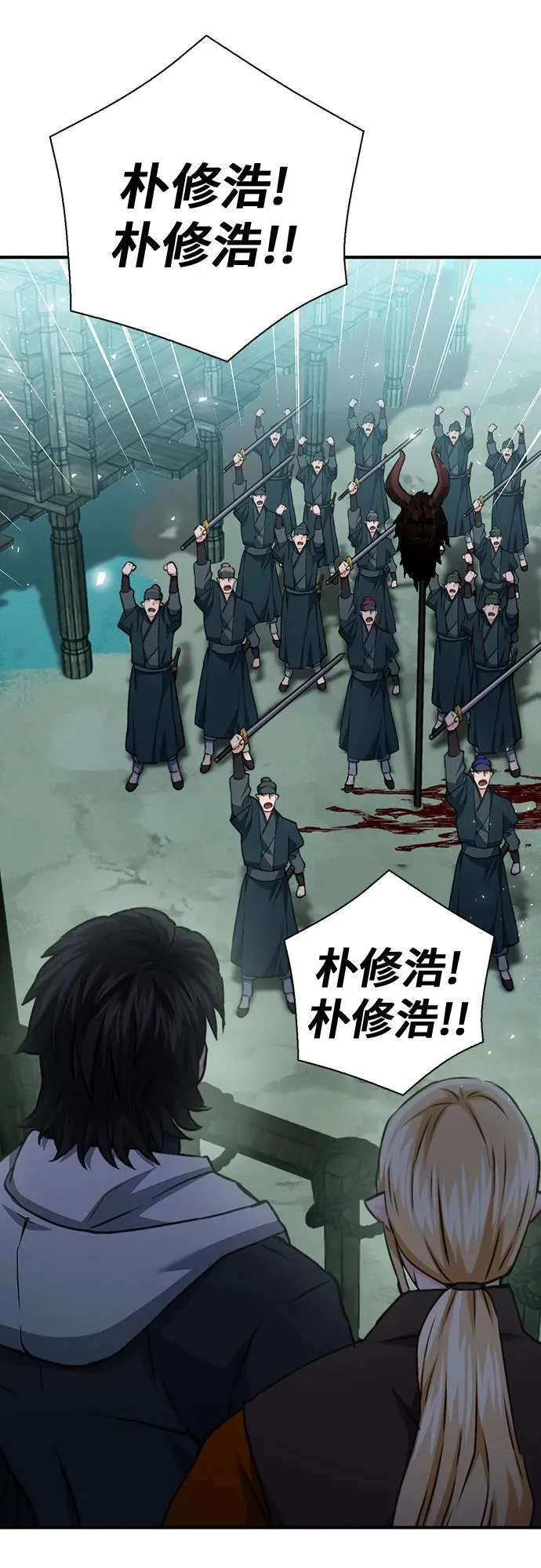 第145话 第69页