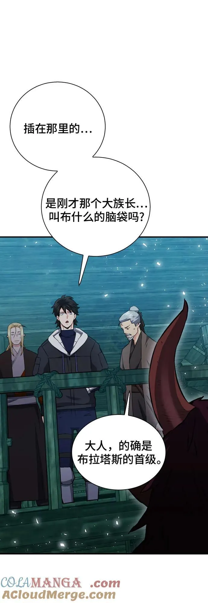 第145话 第70页