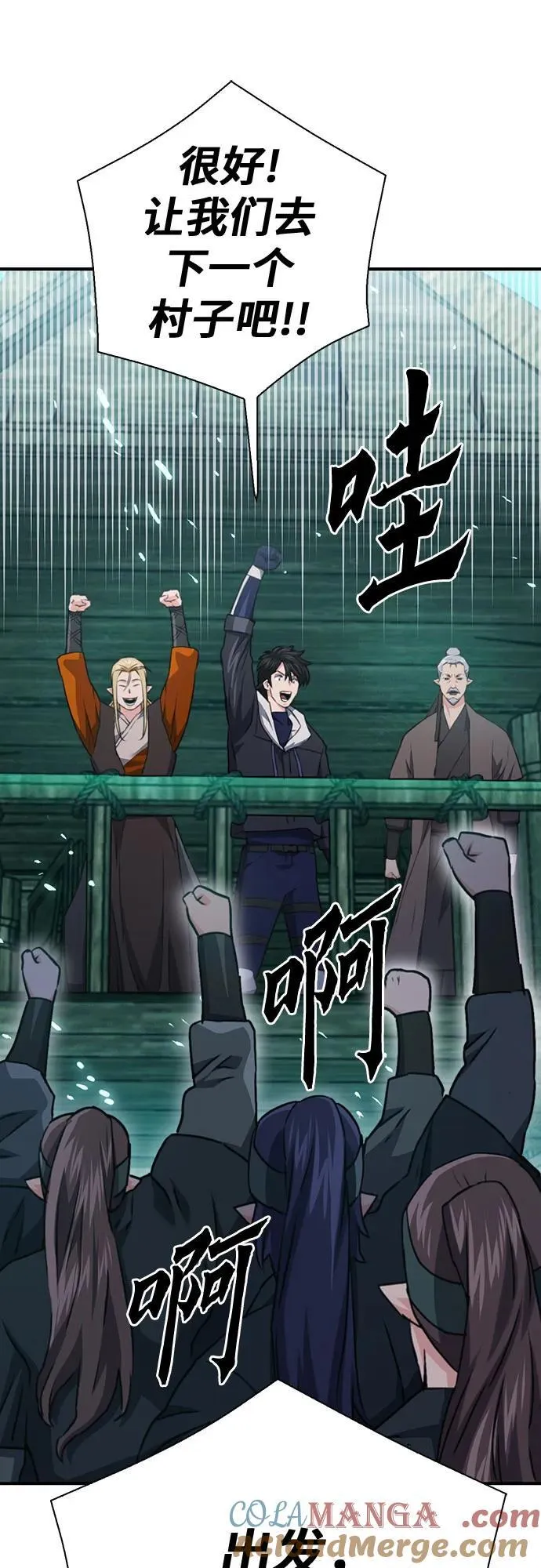 第145话 第73页