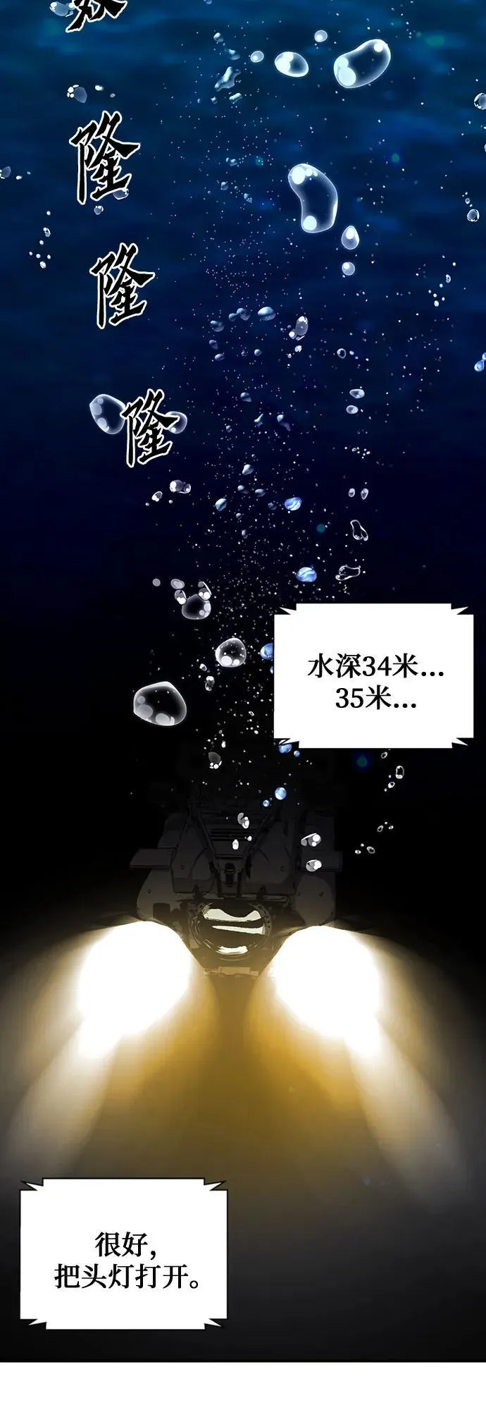 第145话 第75页