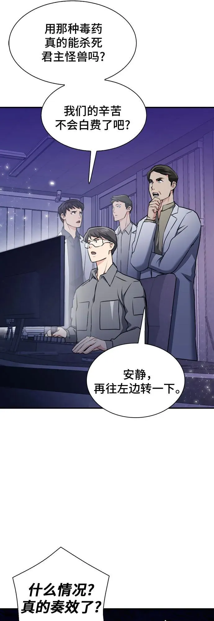 第145话 第77页