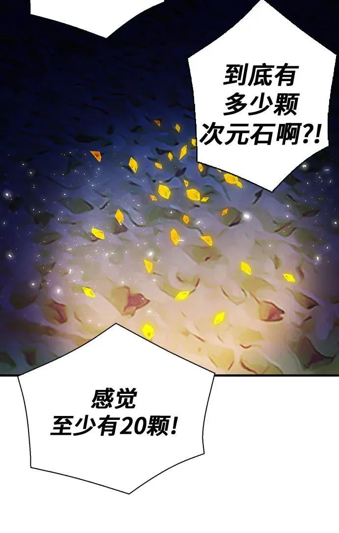 第145话 第78页