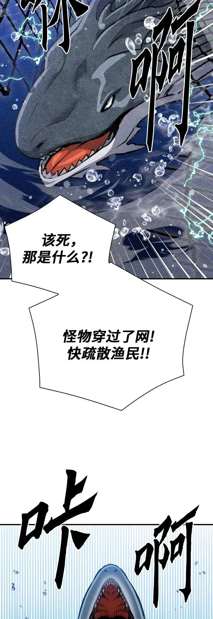 第145话 第81页