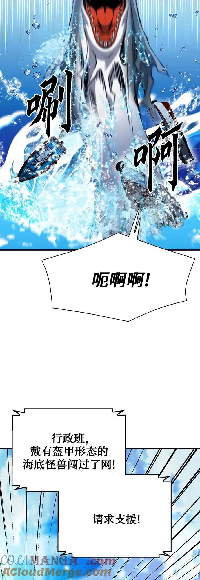 第145话 第82页