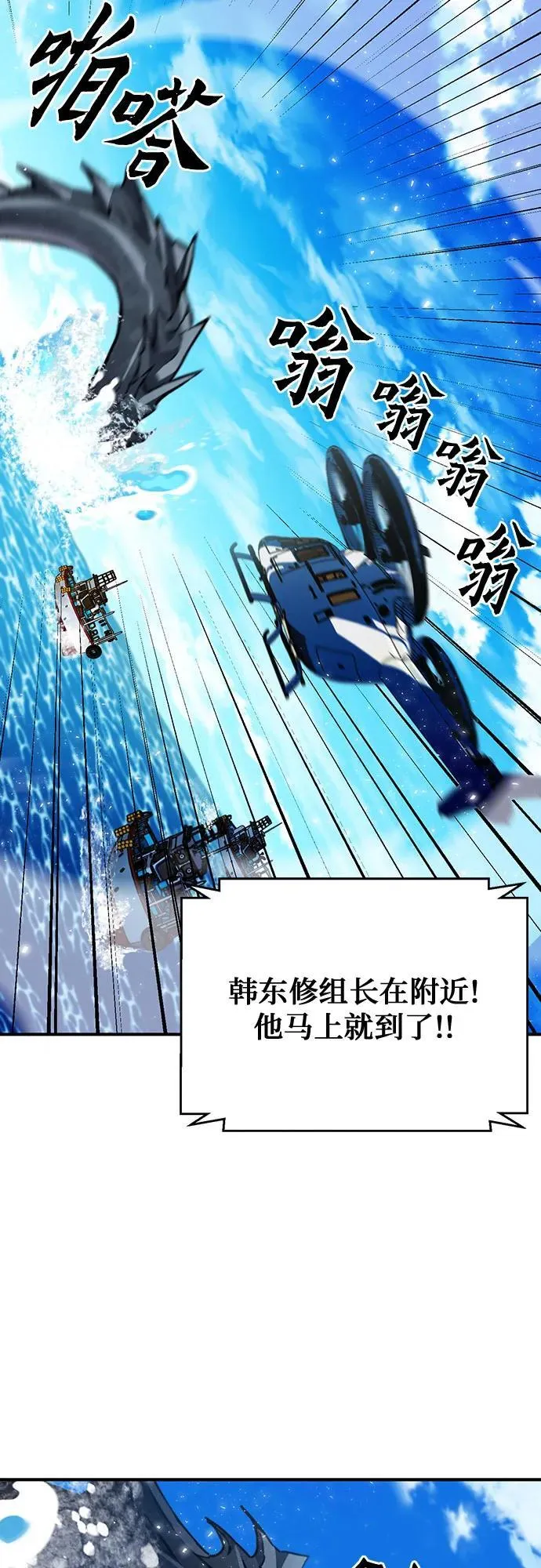 第145话 第83页