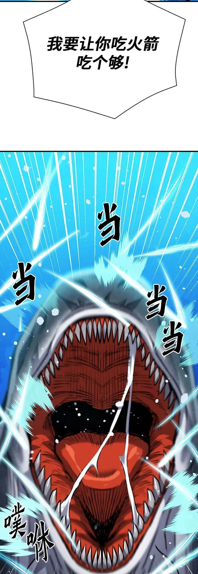第145话 第86页
