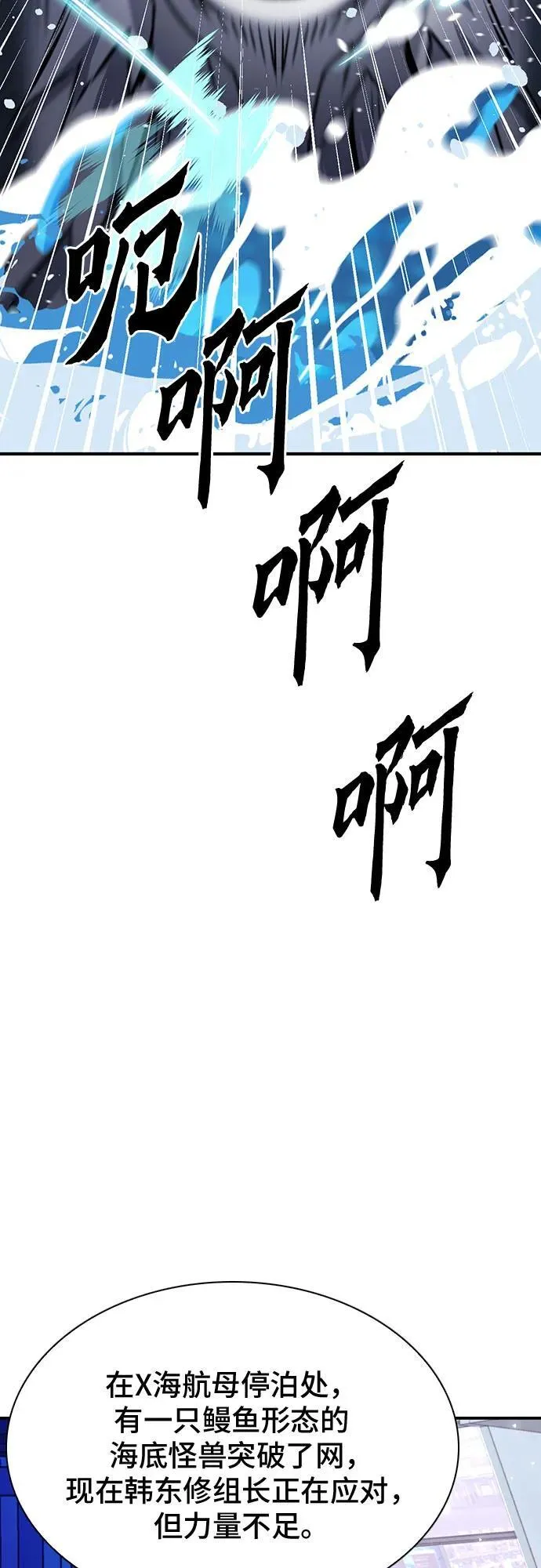 第145话 第87页