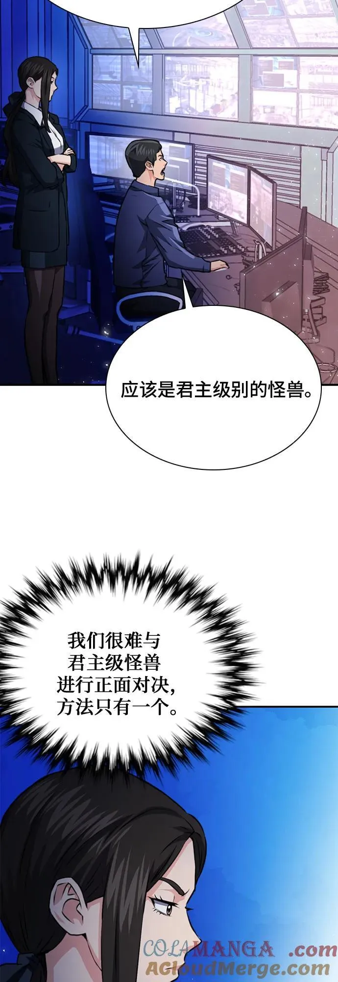 第145话 第88页