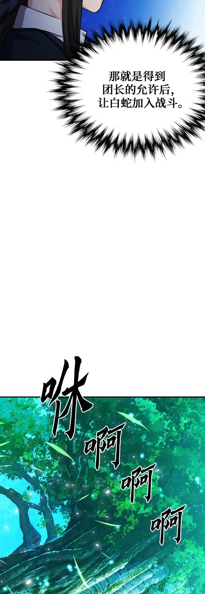 第145话 第89页
