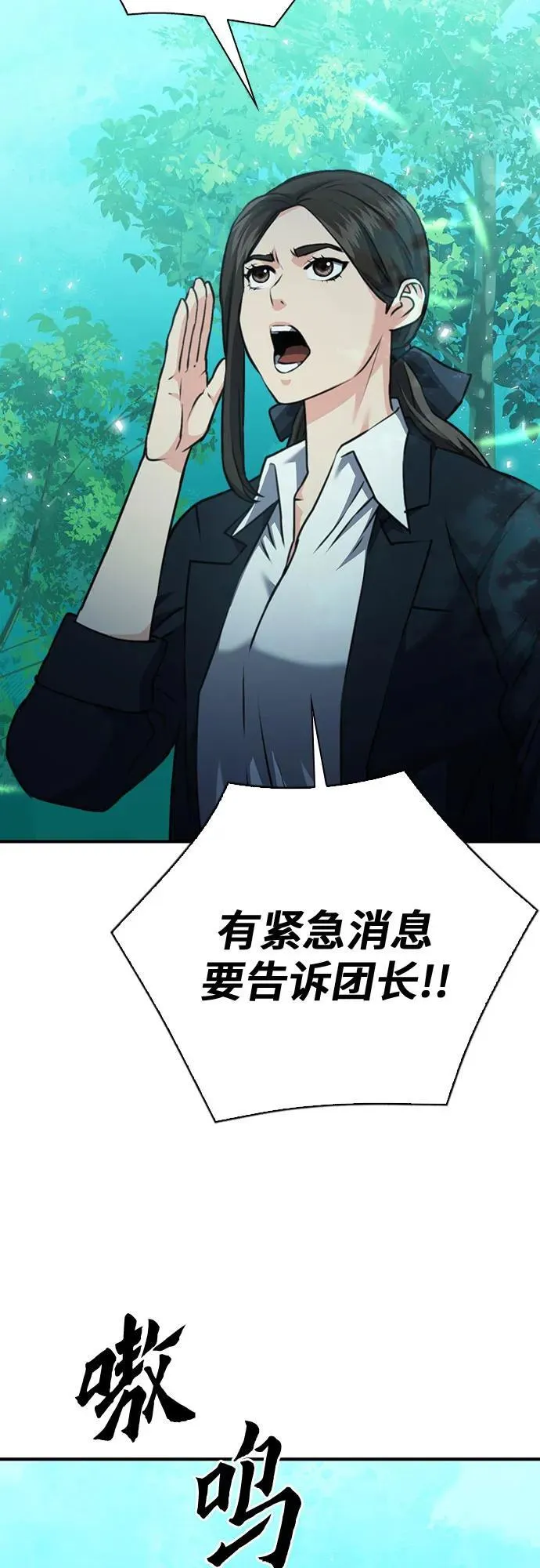 第145话 第93页