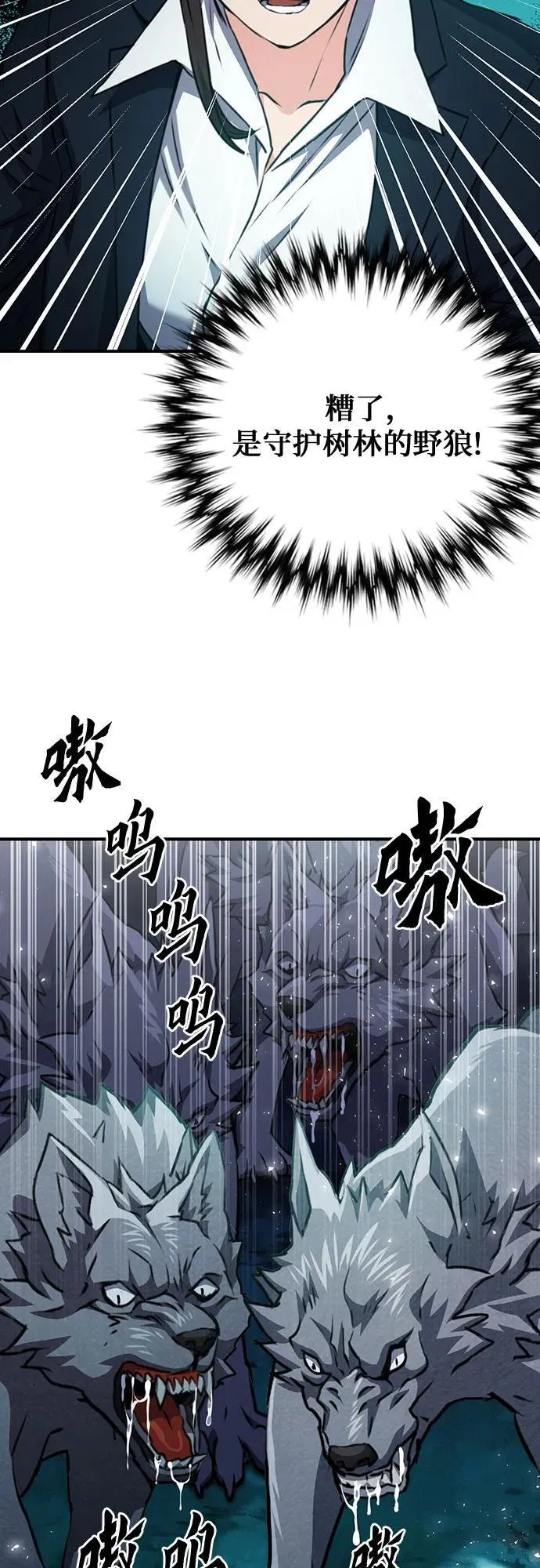 第145话 第95页
