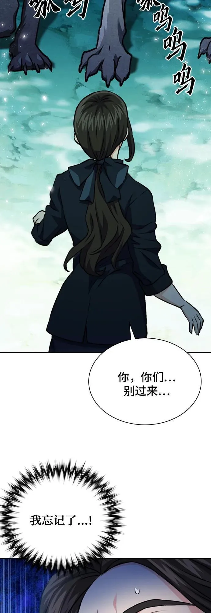 第145话 第96页