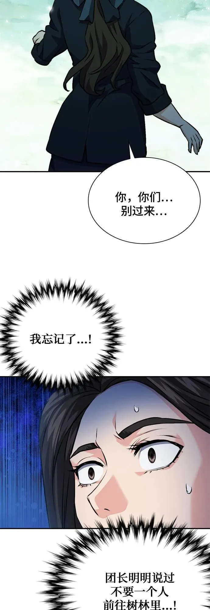 第146话 第3页
