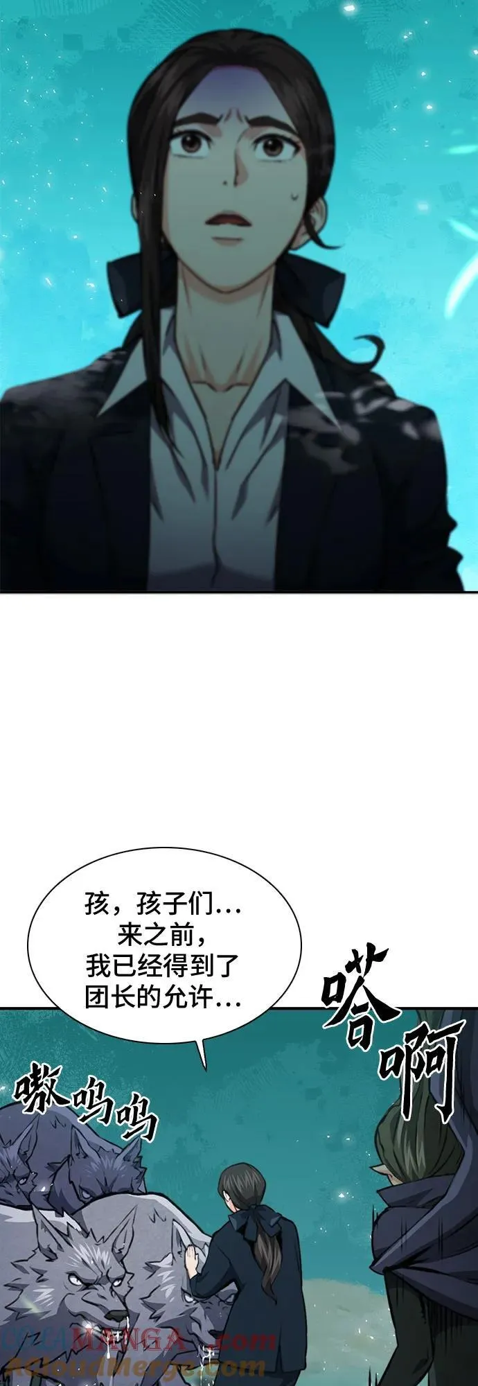 第146话 第5页