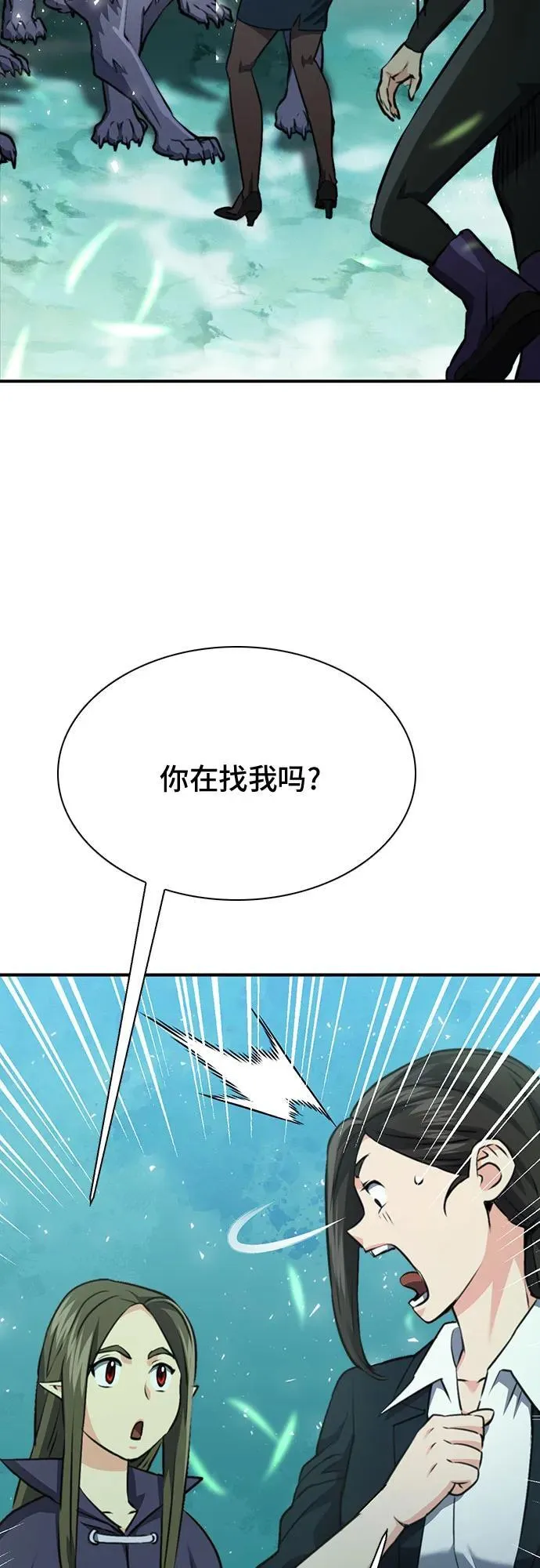 第146话 第6页