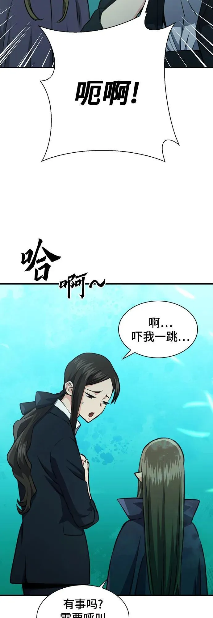 第146话 第7页