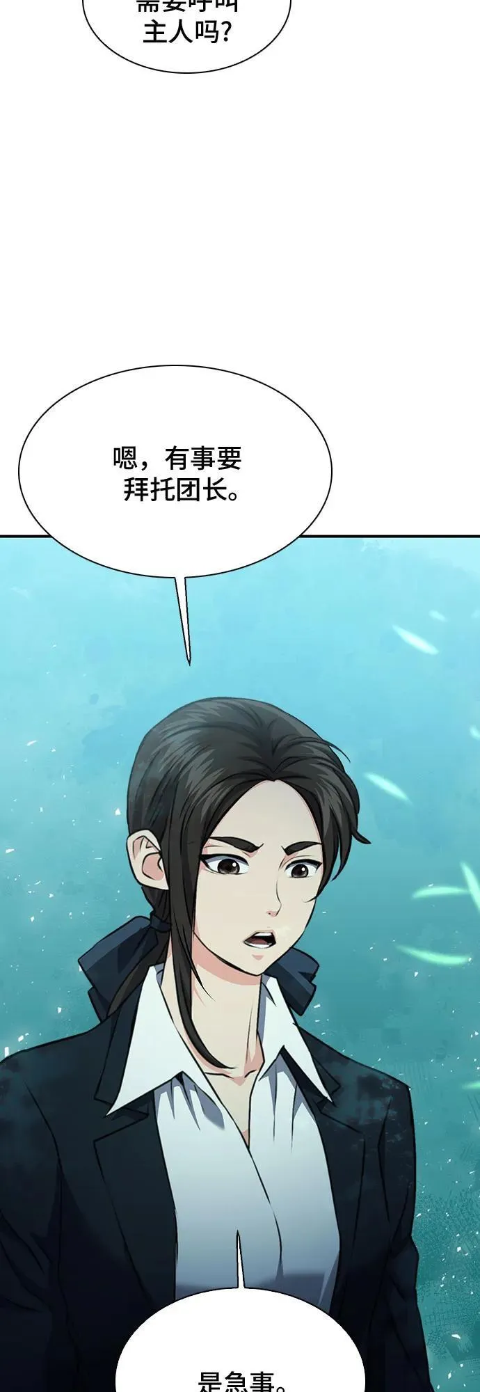 第146话 第8页