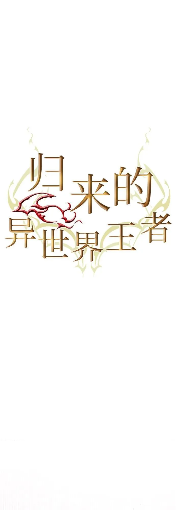 第146话 第10页