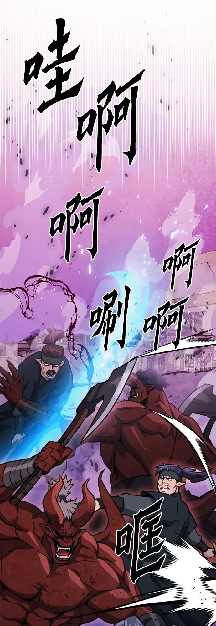 第146话 第11页