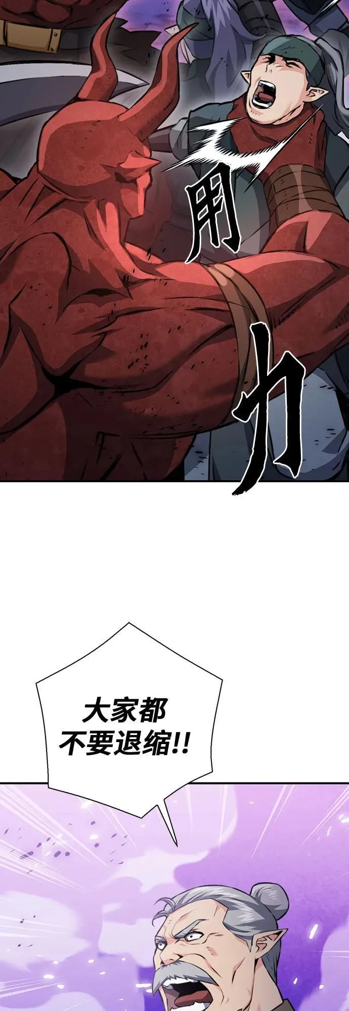第146话 第12页