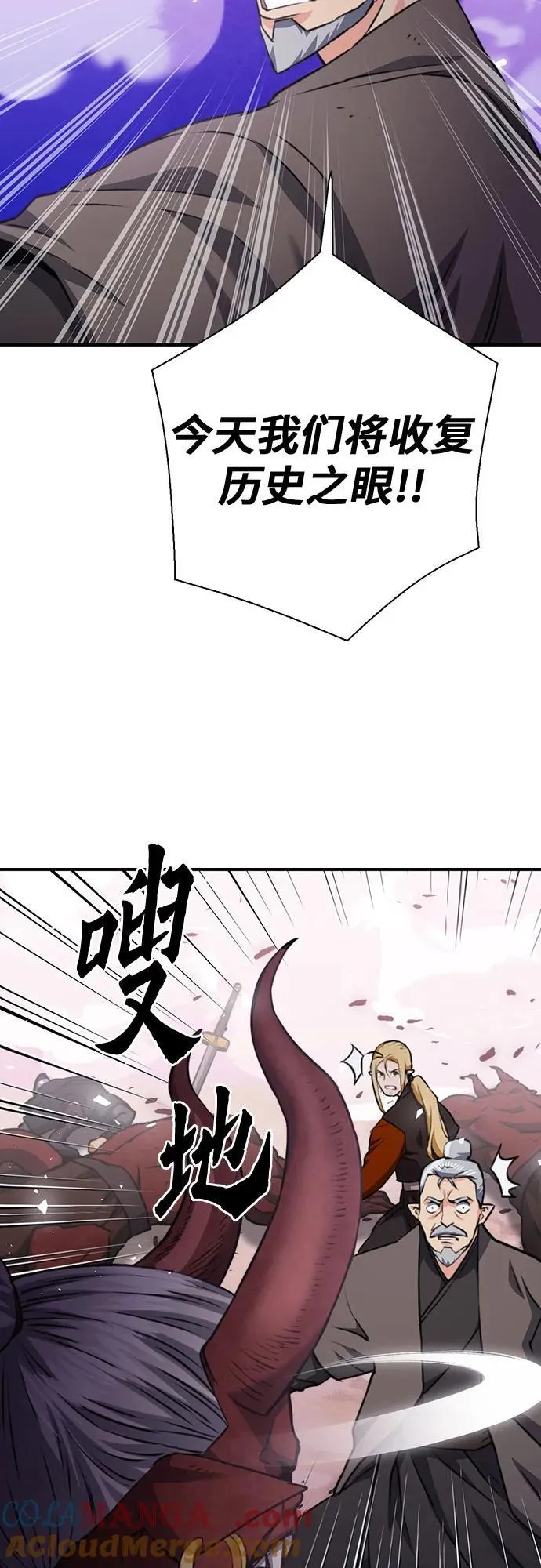 第146话 第13页