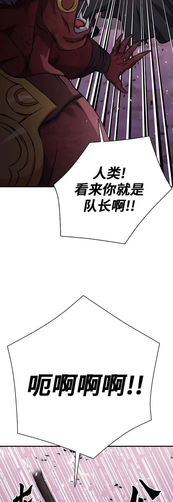 第146话 第14页
