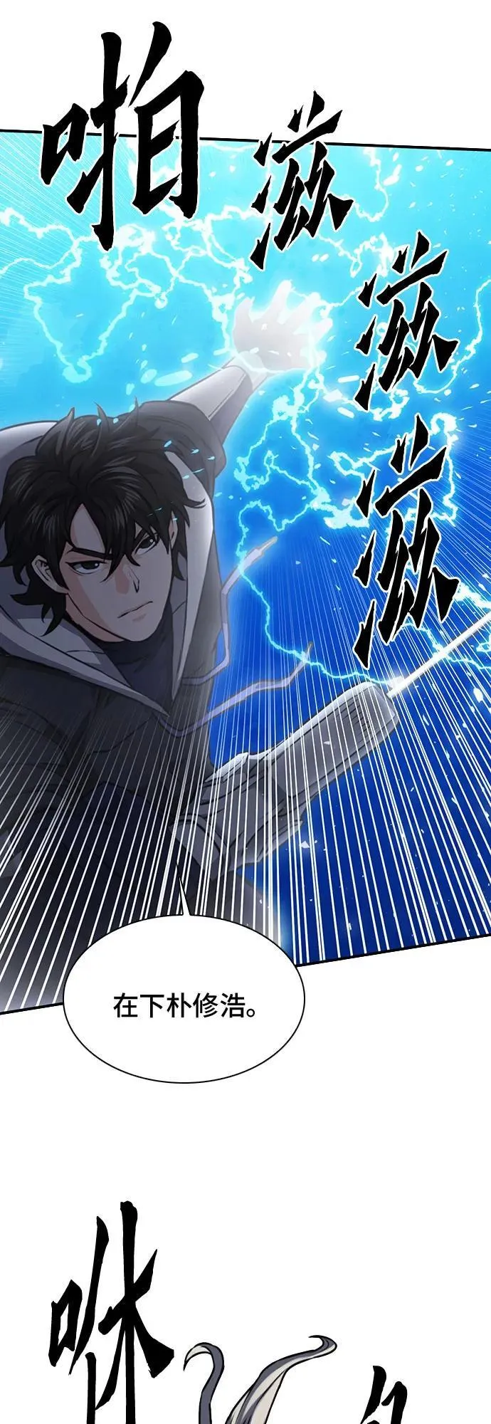 第146话 第18页
