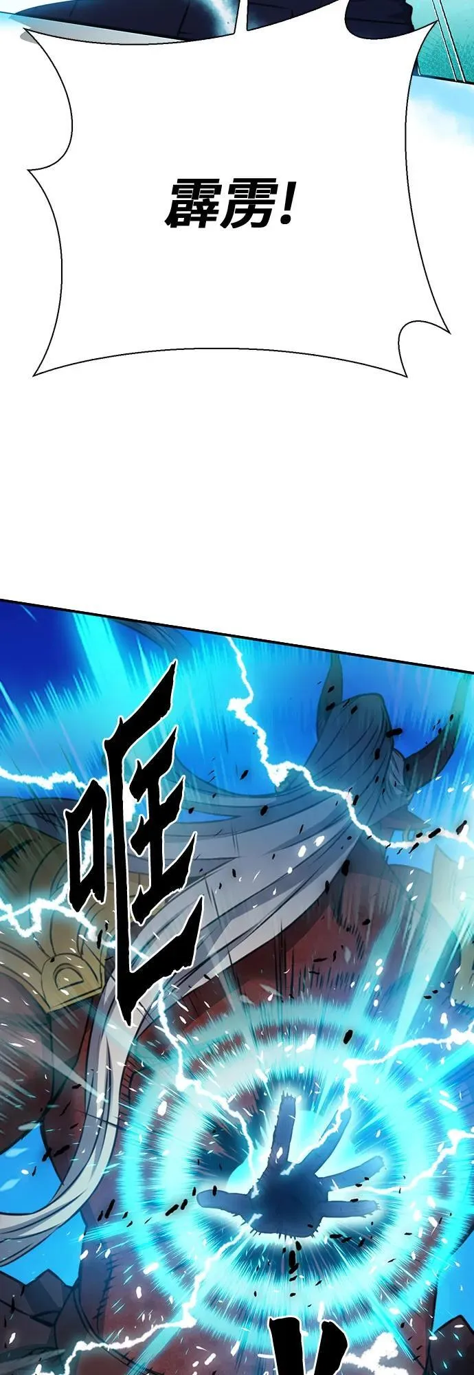 第146话 第20页
