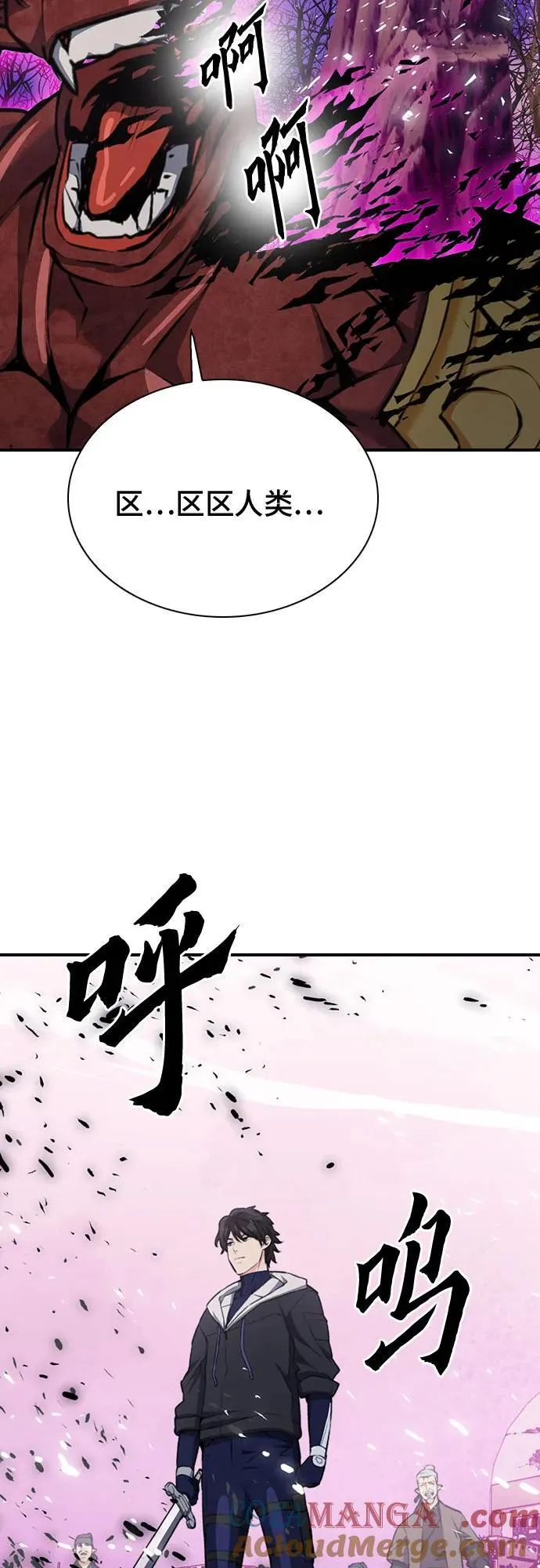 第146话 第25页