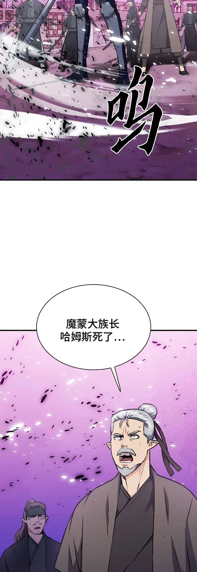 第146话 第26页