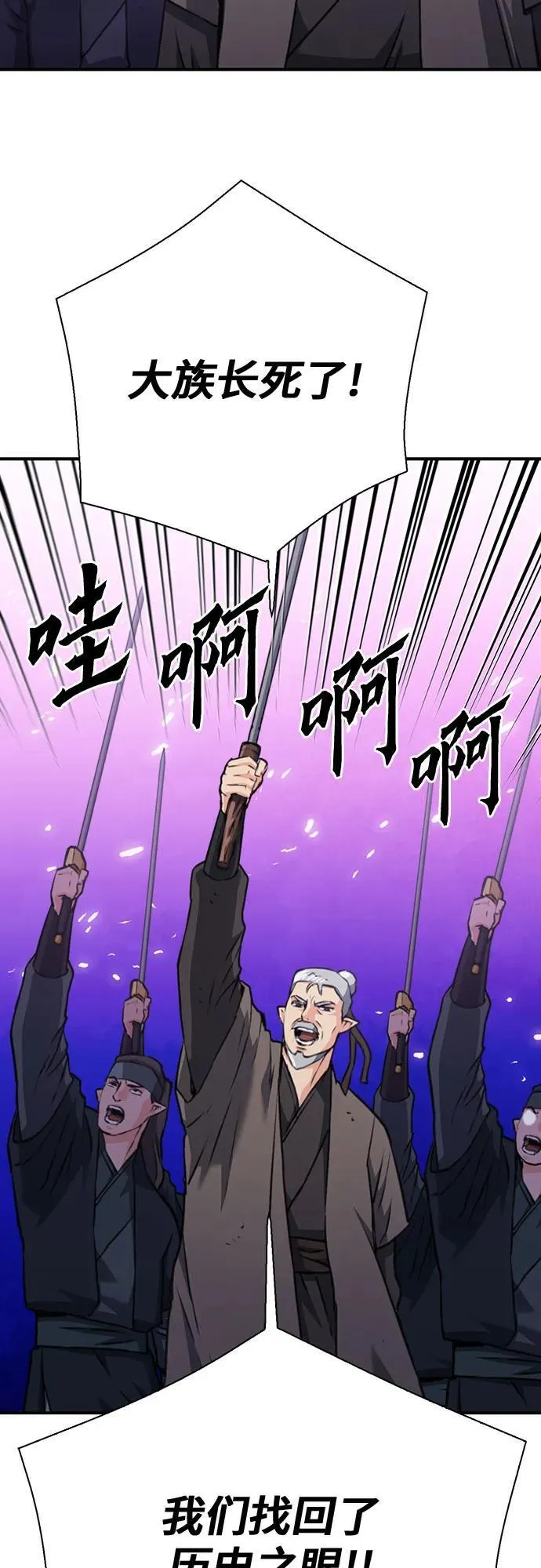 第146话 第27页