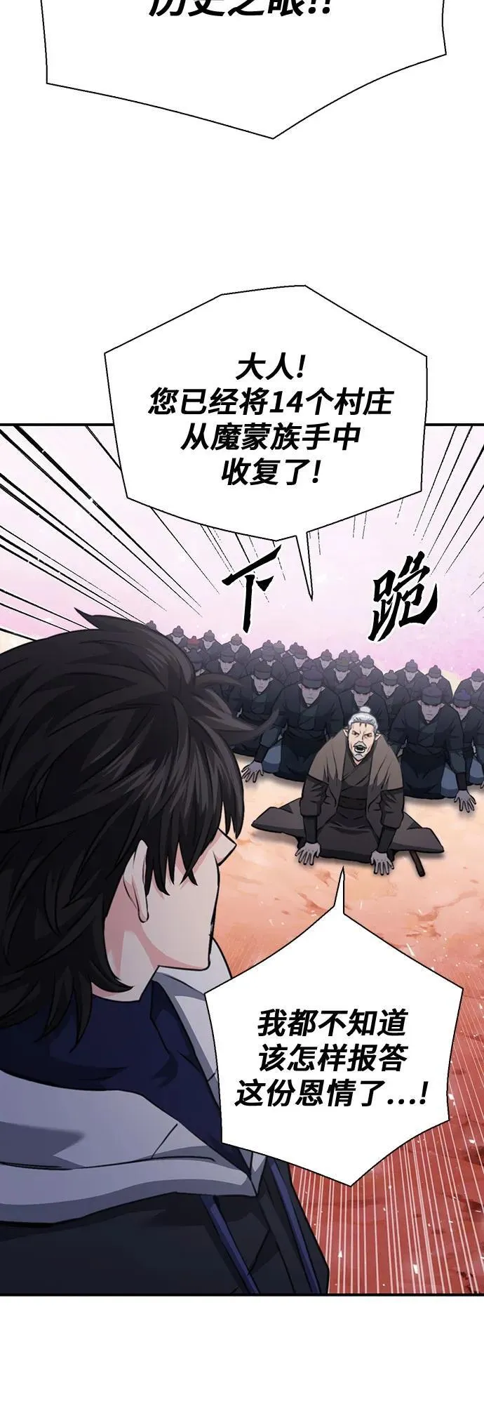 第146话 第28页